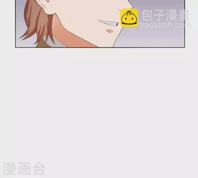 🍝贫王 第259话 突入！？ 第5页
