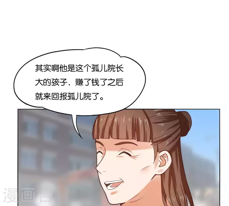 🍝贫王 第259话 突入！？ 第6页