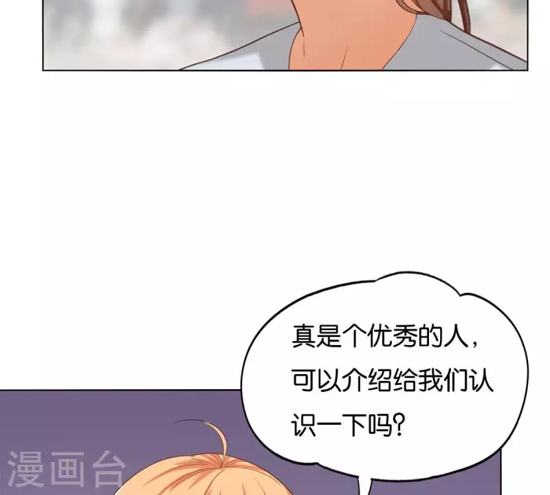 🍝贫王 第259话 突入！？ 第7页