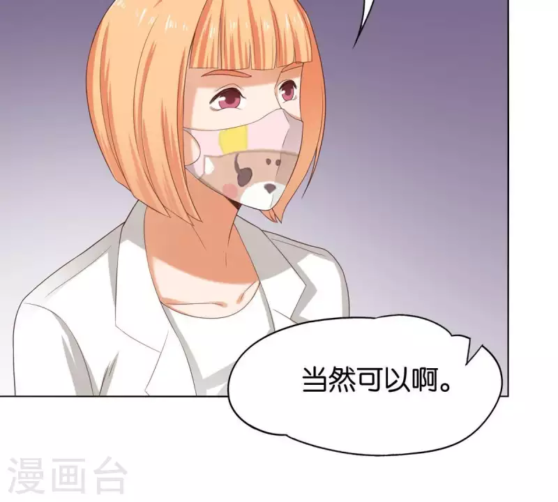 🍝贫王 第259话 突入！？ 第8页