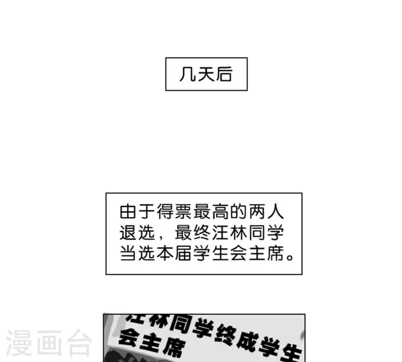 🍝贫王 第27话 眼泪的价值 第11页