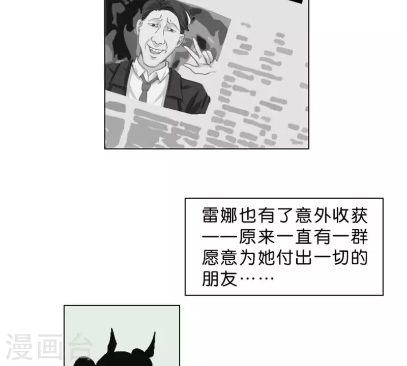 🍝贫王 第27话 眼泪的价值 第12页