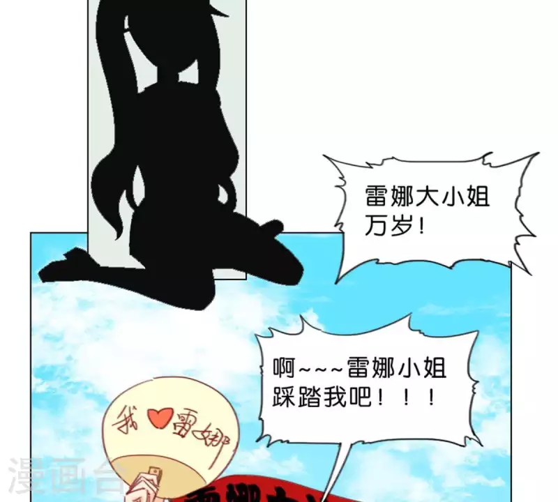 🍝贫王 第27话 眼泪的价值 第13页