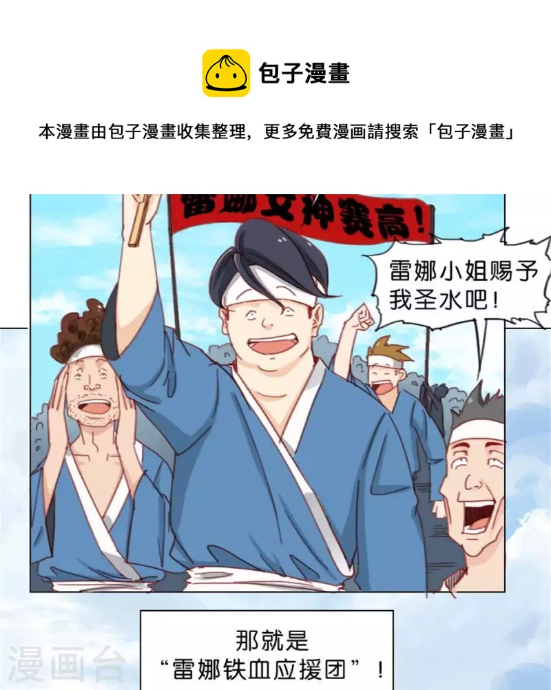 🍝贫王 第27话 眼泪的价值 第14页