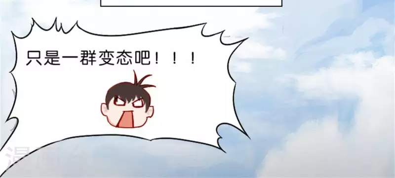 🍝贫王 第27话 眼泪的价值 第15页