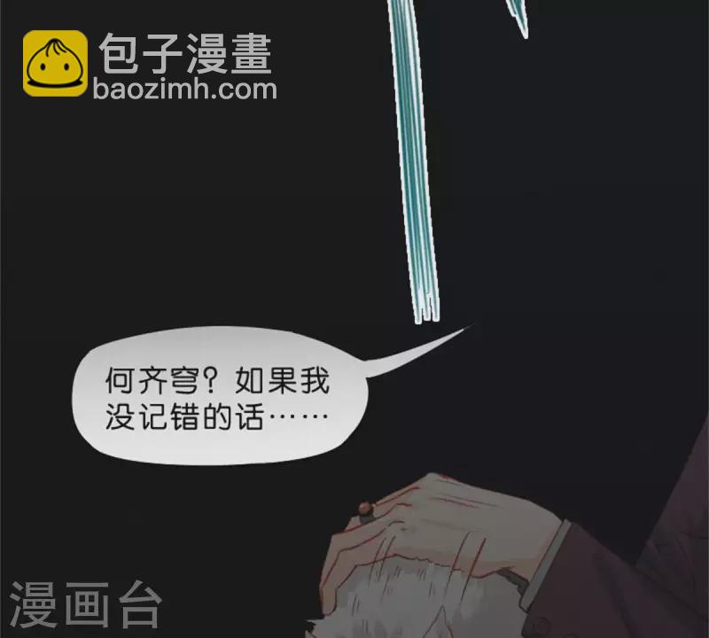 🍝贫王 第27话 眼泪的价值 第17页