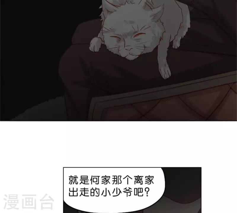🍝贫王 第27话 眼泪的价值 第18页