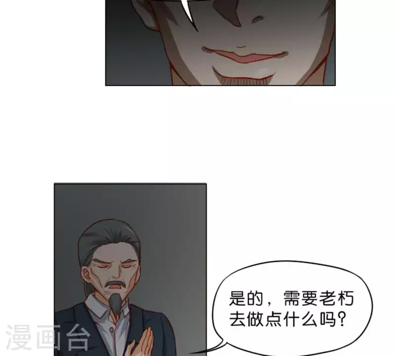 🍝贫王 第27话 眼泪的价值 第19页