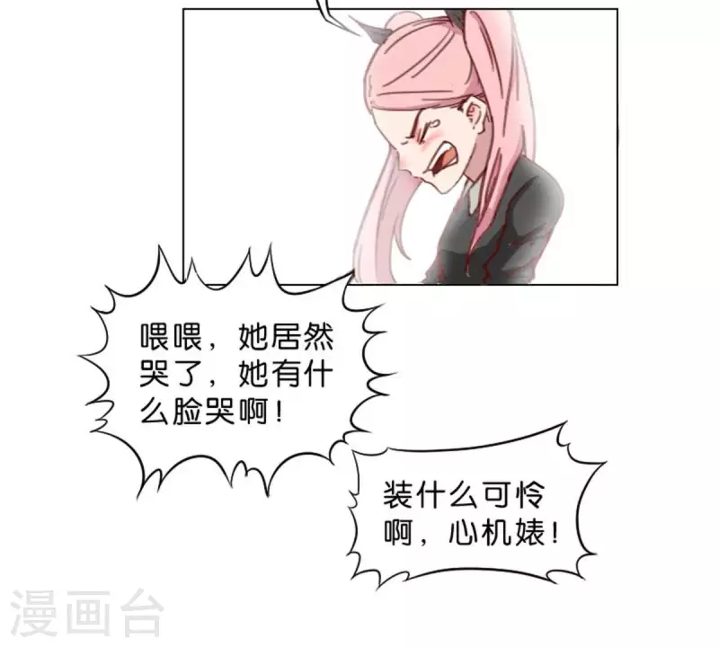 🍝贫王 第27话 眼泪的价值 第2页
