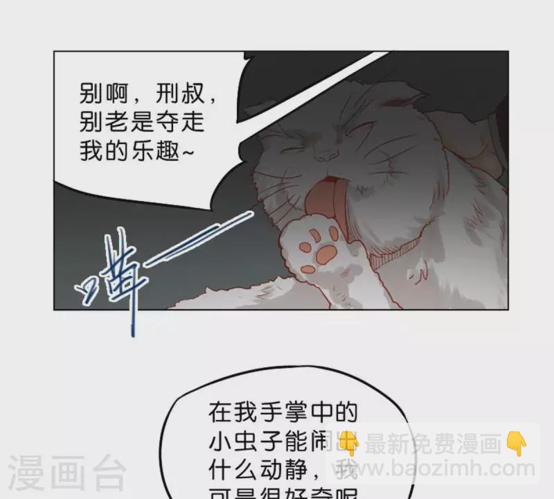 🍝贫王 第27话 眼泪的价值 第21页