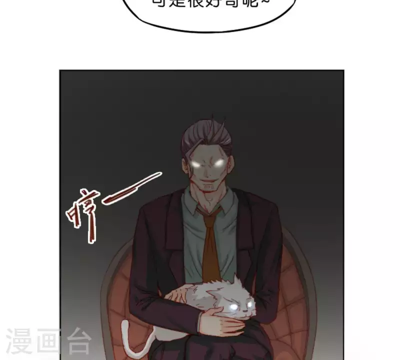🍝贫王 第27话 眼泪的价值 第22页