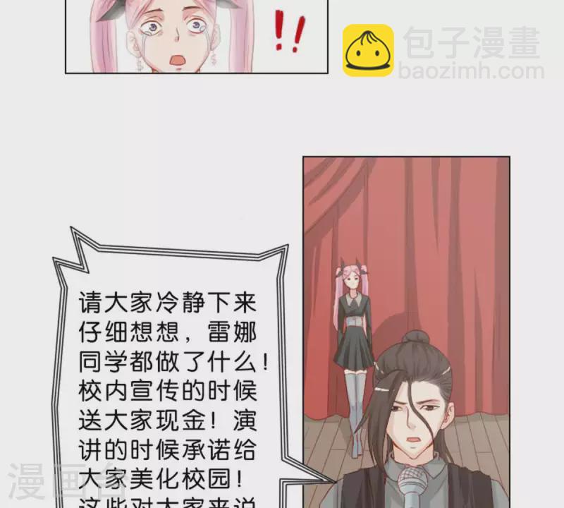 🍝贫王 第27话 眼泪的价值 第4页