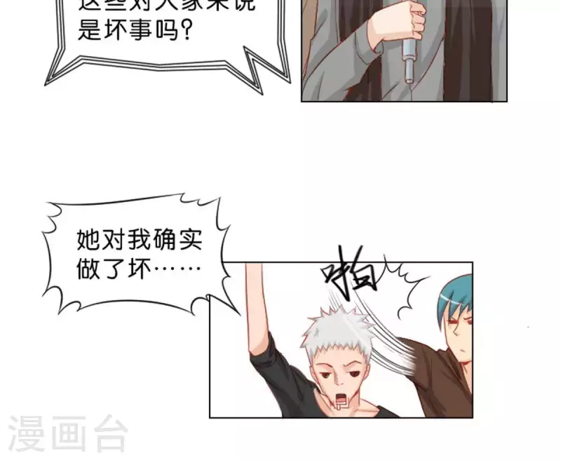 🍝贫王 第27话 眼泪的价值 第5页