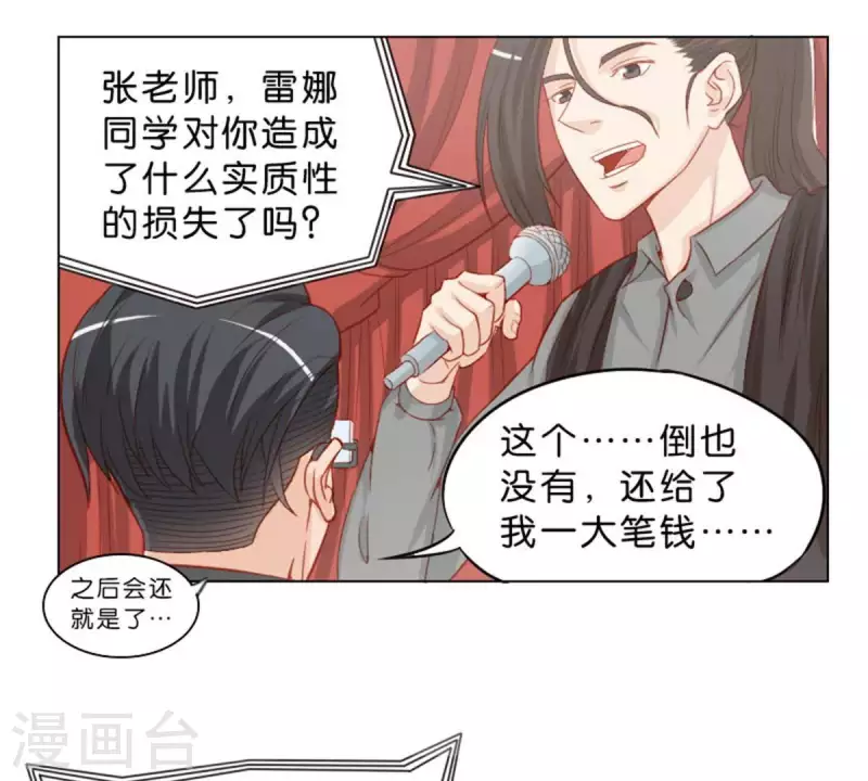 🍝贫王 第27话 眼泪的价值 第6页