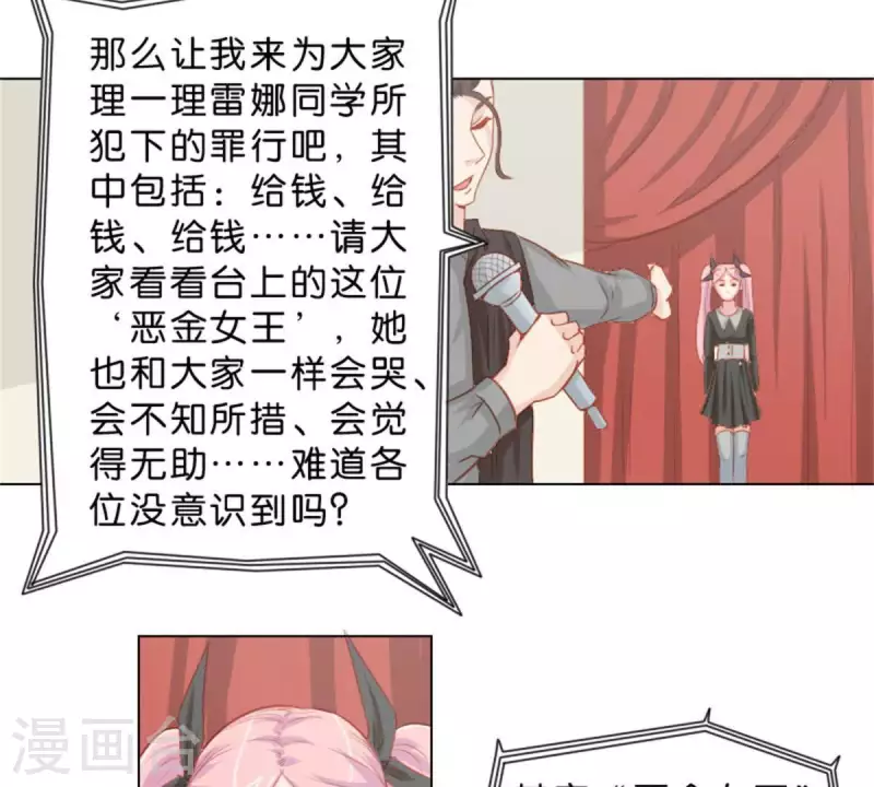 🍝贫王 第27话 眼泪的价值 第7页