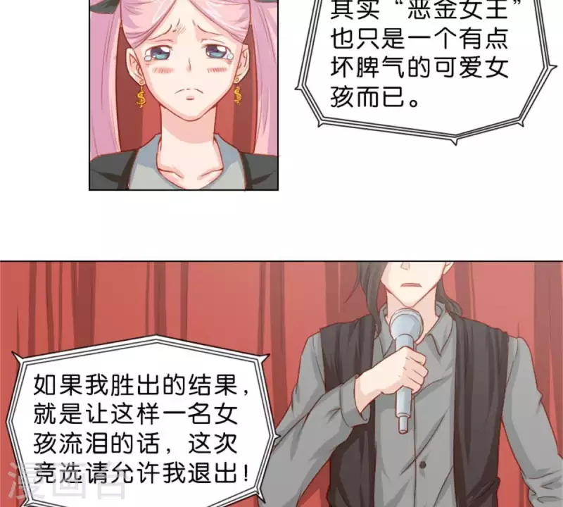 🍝贫王 第27话 眼泪的价值 第8页
