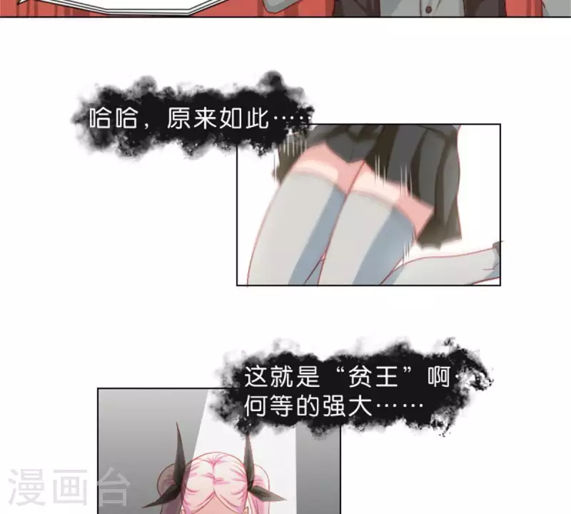 🍝贫王 第27话 眼泪的价值 第9页