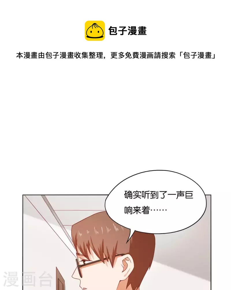 🍝贫王 第261话 鸠占鹊巢 第1页