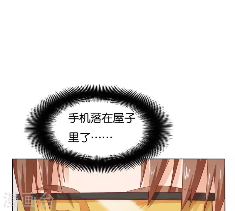 🍝贫王 第261话 鸠占鹊巢 第10页