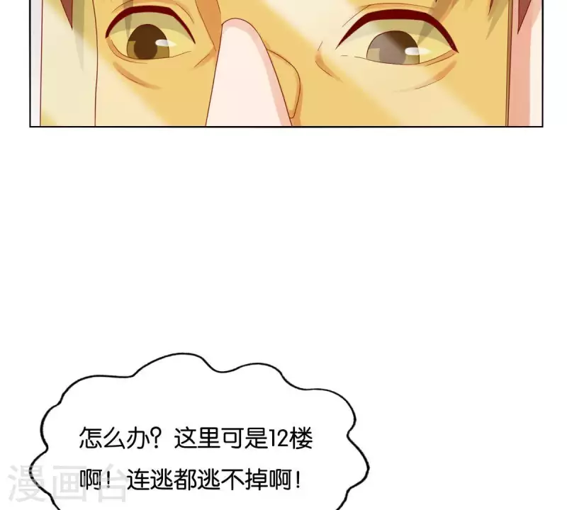 🍝贫王 第261话 鸠占鹊巢 第11页