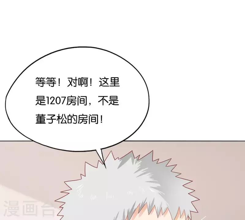 🍝贫王 第261话 鸠占鹊巢 第13页