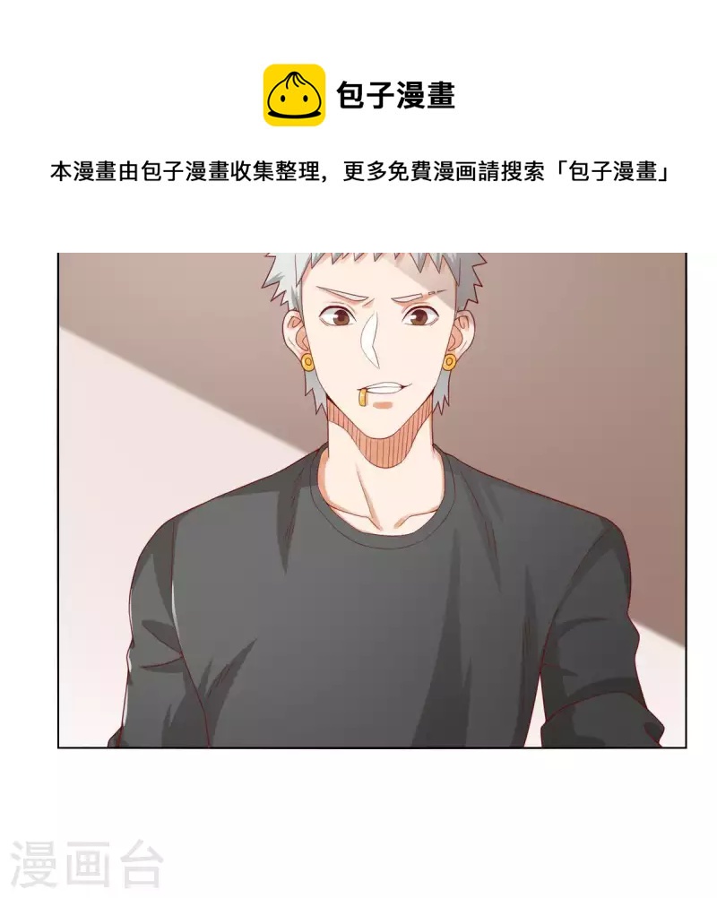 🍝贫王 第261话 鸠占鹊巢 第17页