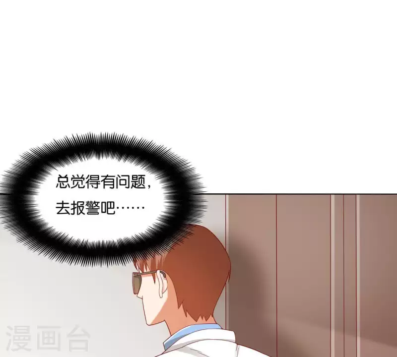 🍝贫王 第261话 鸠占鹊巢 第19页