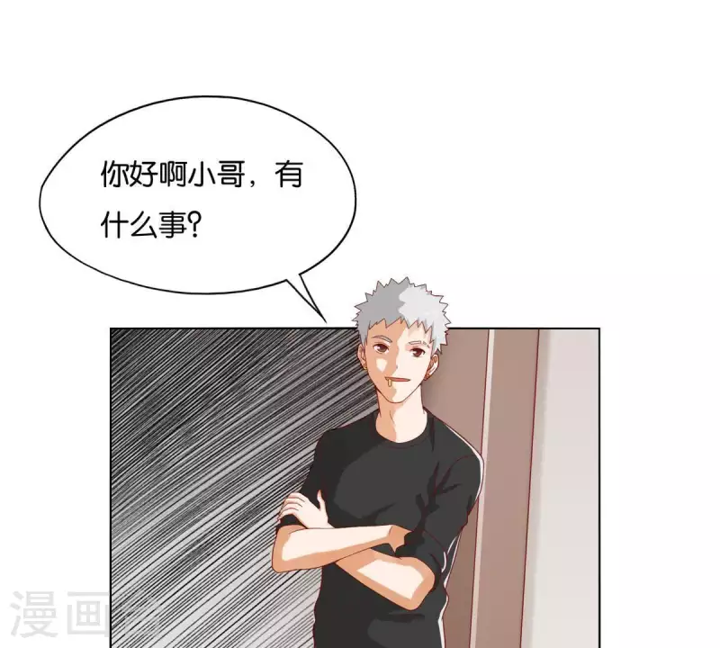 🍝贫王 第261话 鸠占鹊巢 第22页