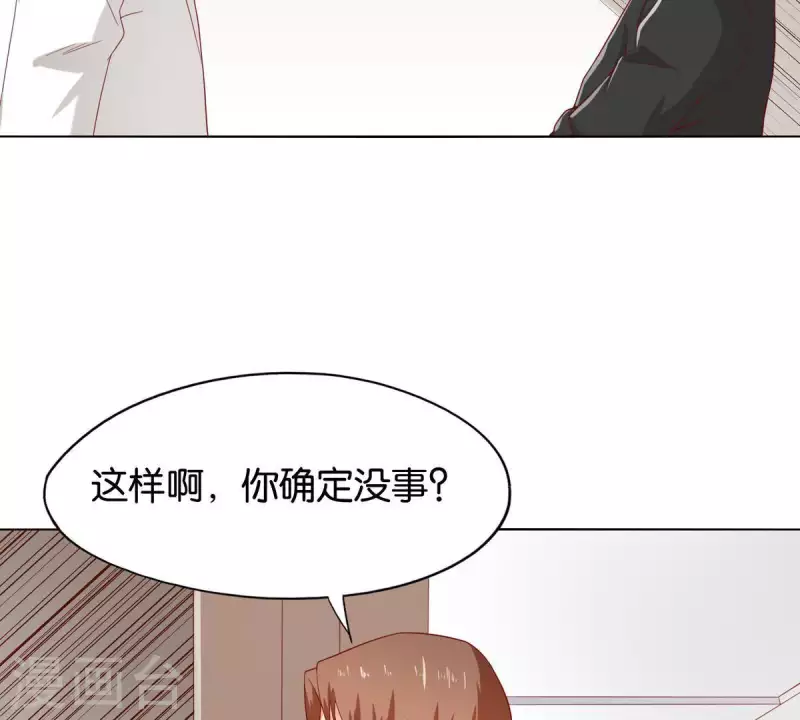 🍝贫王 第261话 鸠占鹊巢 第25页
