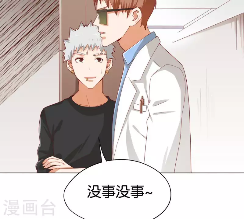 🍝贫王 第261话 鸠占鹊巢 第26页