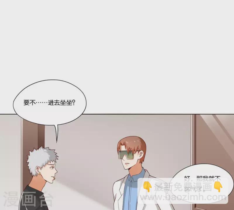🍝贫王 第261话 鸠占鹊巢 第28页