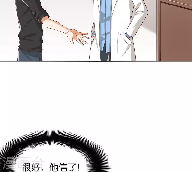 🍝贫王 第261话 鸠占鹊巢 第29页
