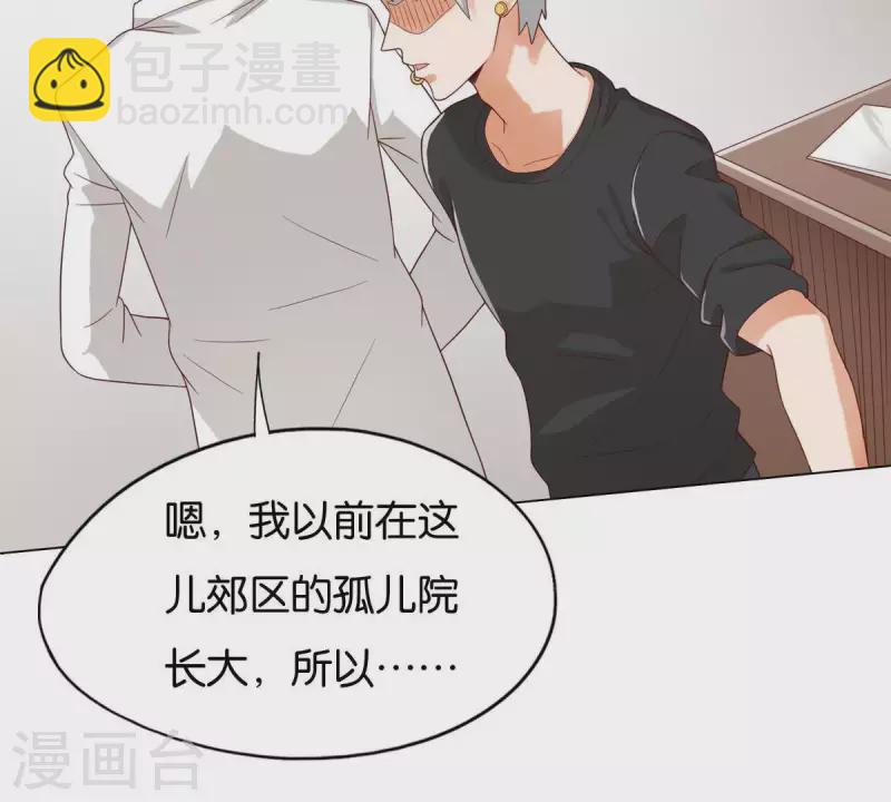 🍝贫王 第261话 鸠占鹊巢 第32页
