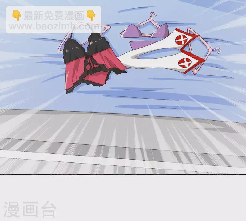 🍝贫王 第261话 鸠占鹊巢 第35页