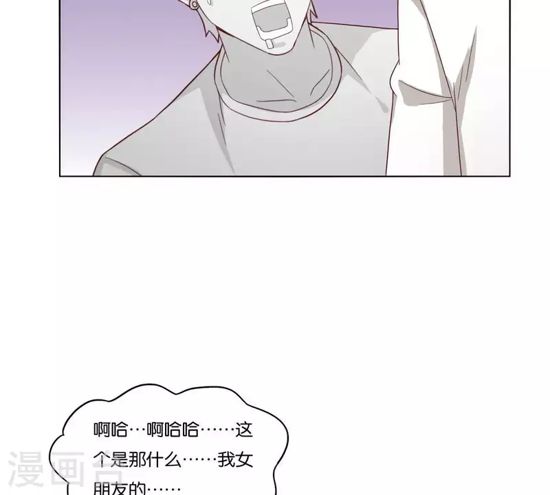 🍝贫王 第261话 鸠占鹊巢 第38页