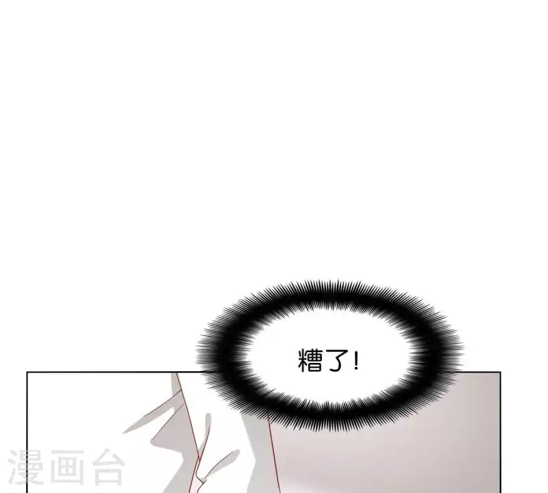 🍝贫王 第261话 鸠占鹊巢 第4页