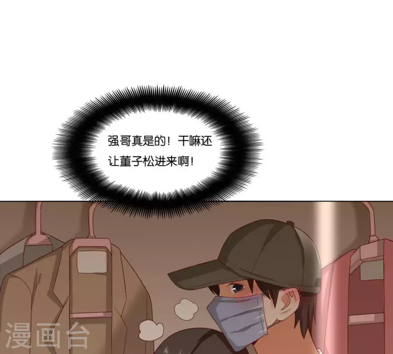 🍝贫王 第261话 鸠占鹊巢 第40页