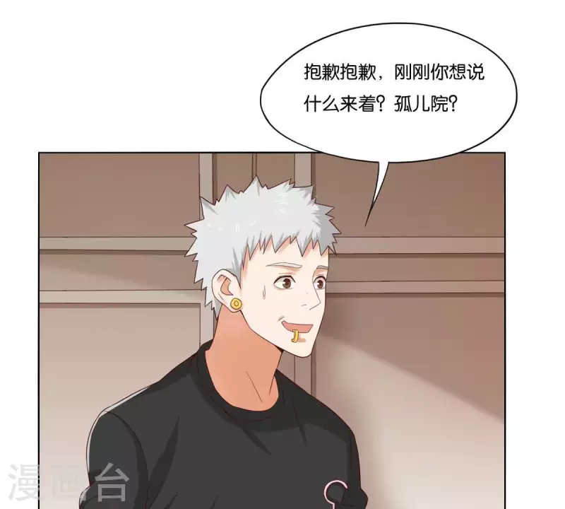 🍝贫王 第261话 鸠占鹊巢 第42页