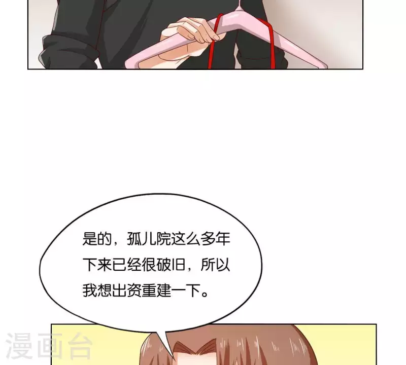 🍝贫王 第261话 鸠占鹊巢 第43页