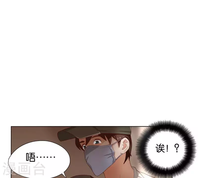 🍝贫王 第261话 鸠占鹊巢 第49页