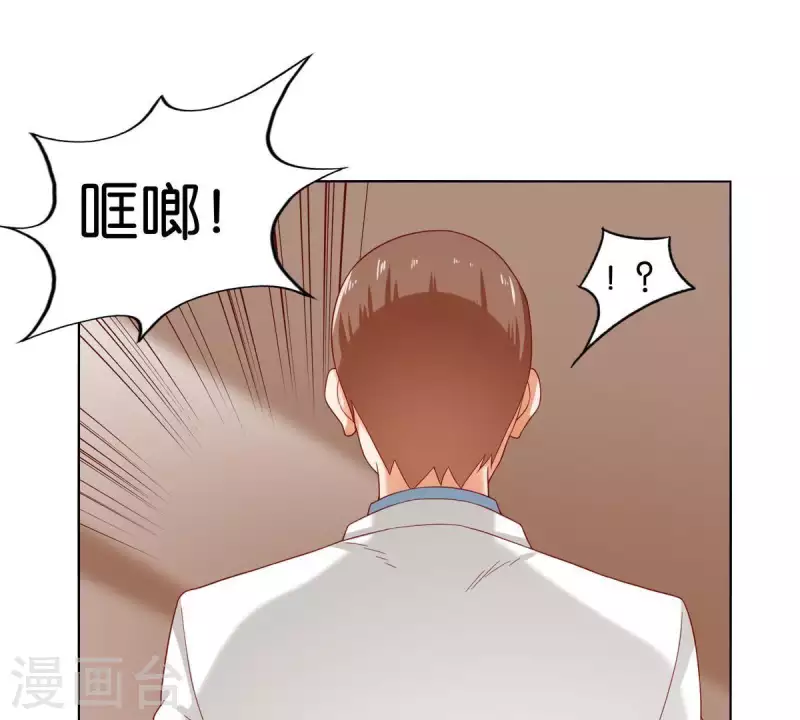 🍝贫王 第261话 鸠占鹊巢 第6页