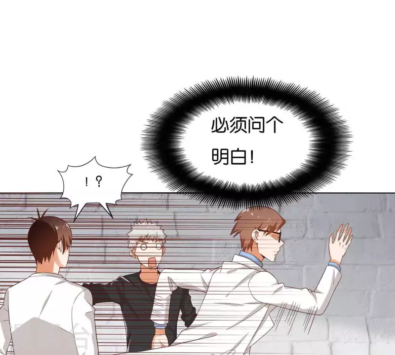 🍝贫王 第263话 胜券在握 第10页