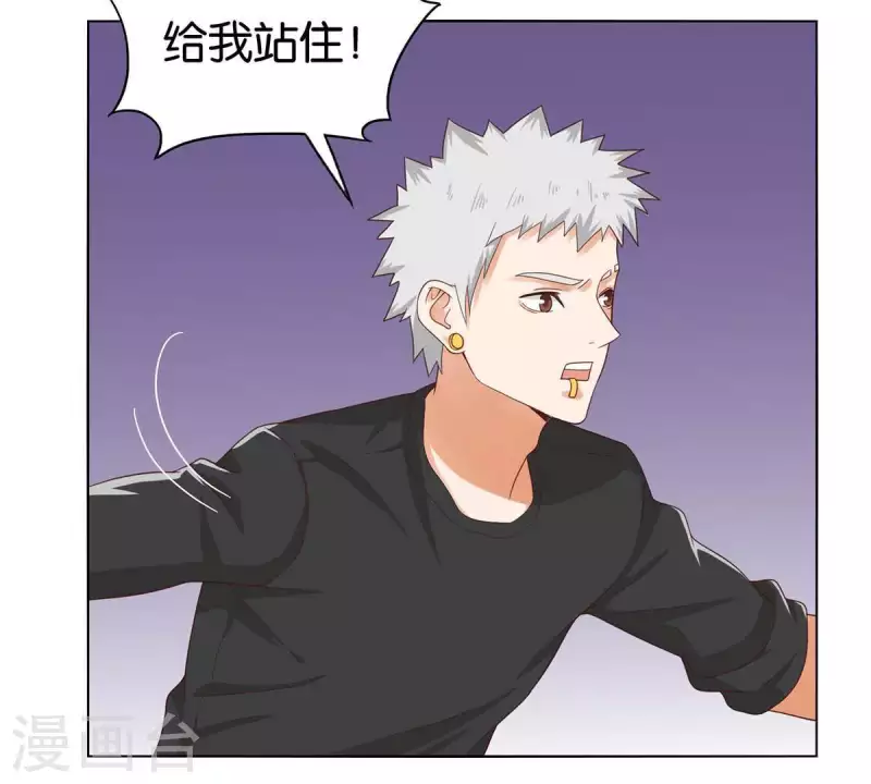 🍝贫王 第263话 胜券在握 第12页