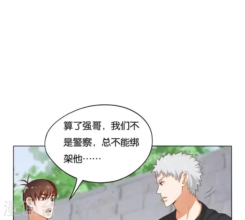 🍝贫王 第263话 胜券在握 第13页