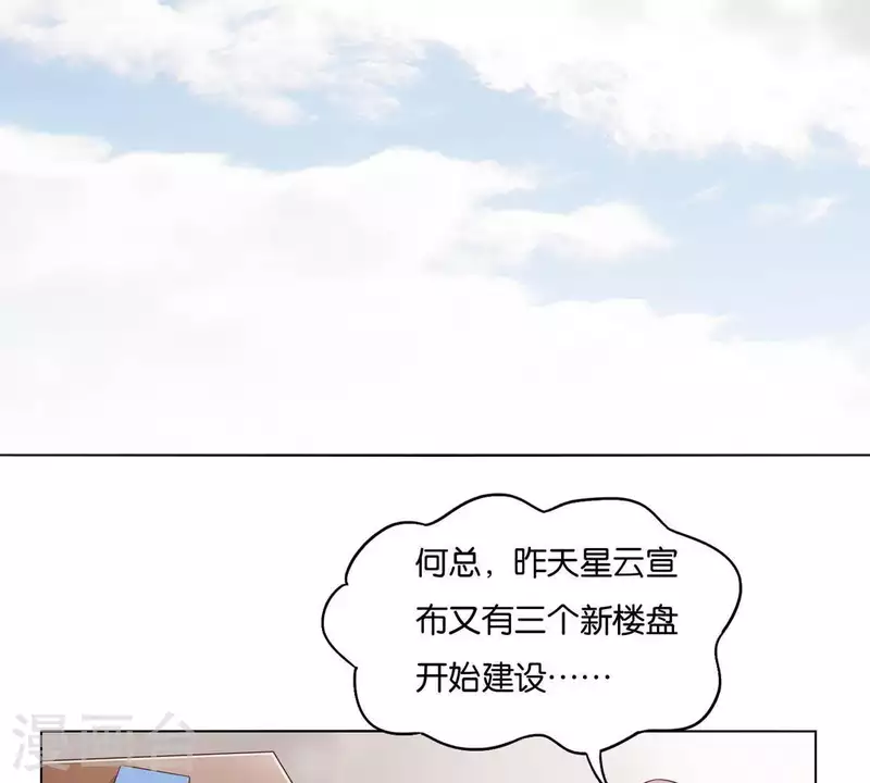 🍝贫王 第263话 胜券在握 第16页