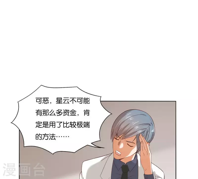 🍝贫王 第263话 胜券在握 第19页