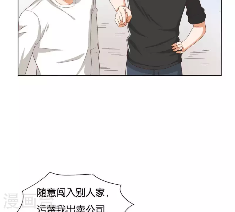 🍝贫王 第263话 胜券在握 第2页