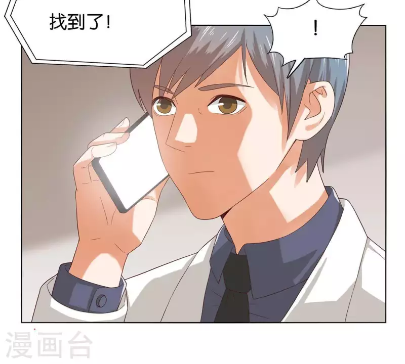🍝贫王 第263话 胜券在握 第22页