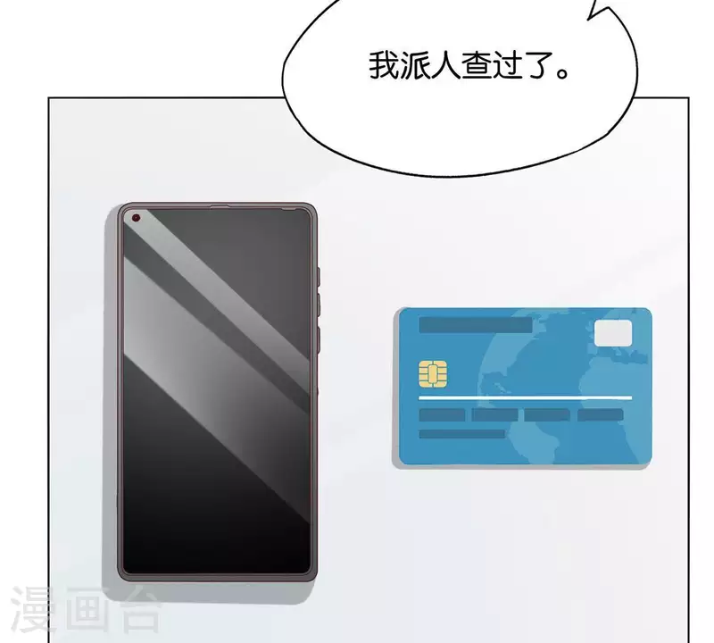 🍝贫王 第263话 胜券在握 第26页