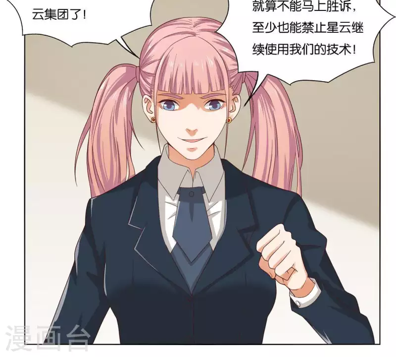 🍝贫王 第263话 胜券在握 第30页